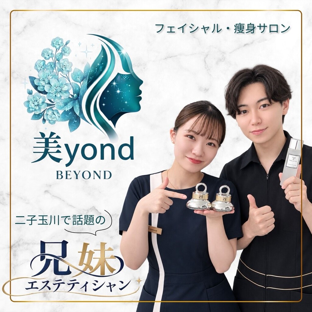 美yond